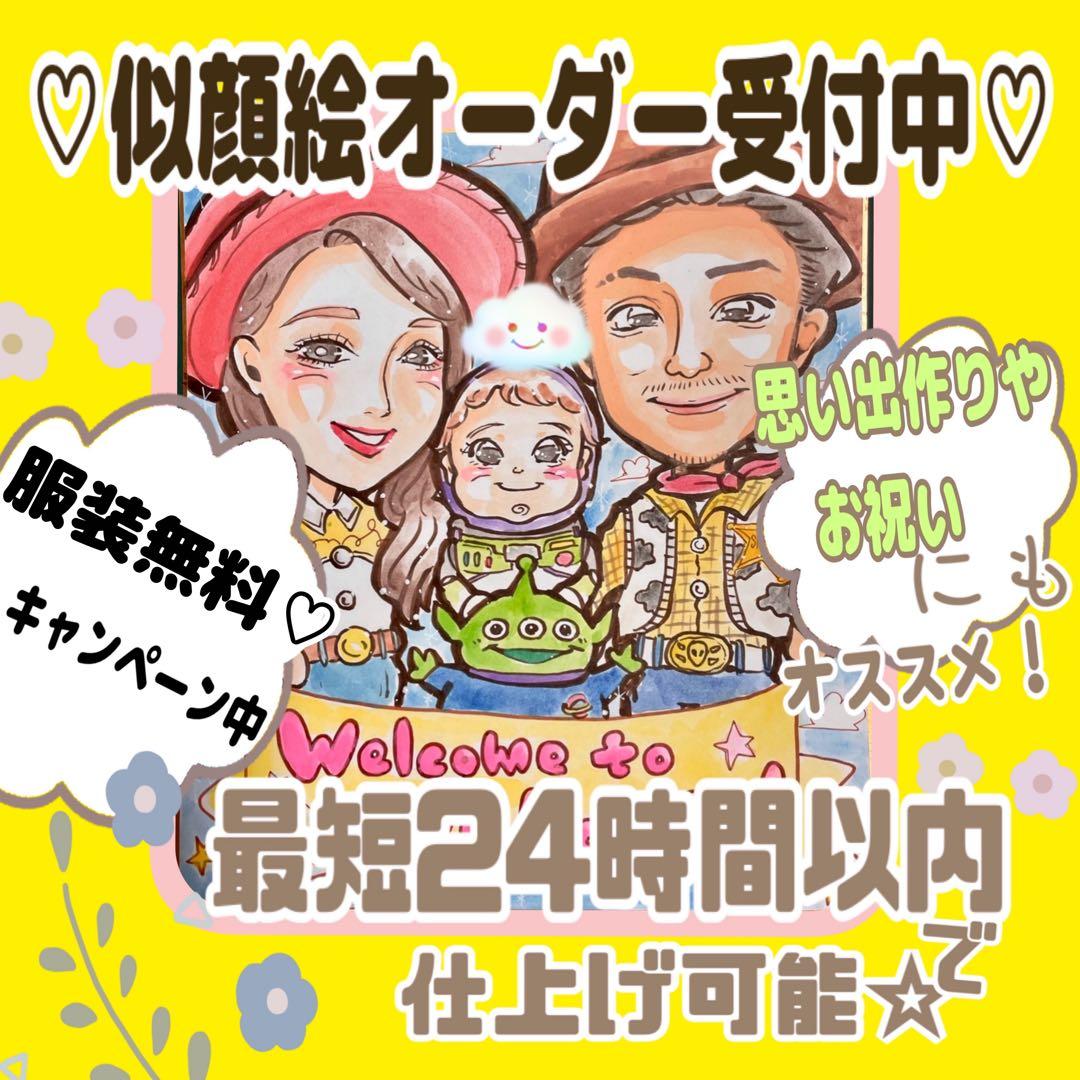 ＊ om10様 似顔絵オーダー ご確認専用ページ ＊