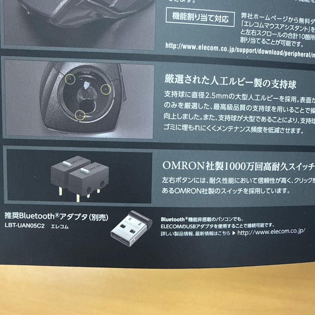 DEFT PRO トラックボール 本体　ELECOM