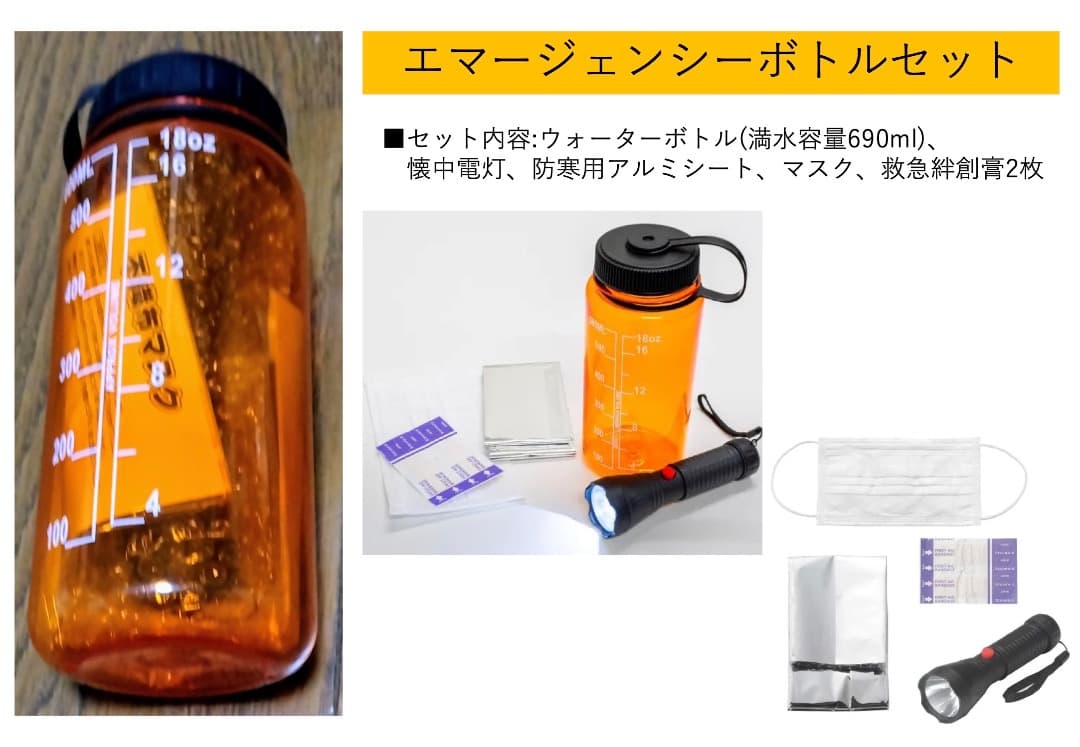 ★即日発送＃防災！＃ウオーターバッグ‼️＋防災14点セット×5セット