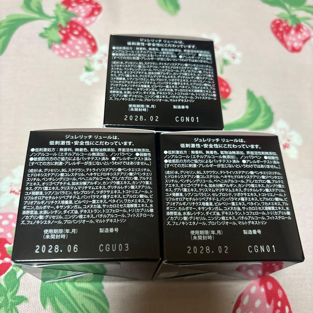 GELEE RICH LUEUR トリートメントクリーム 3個セット