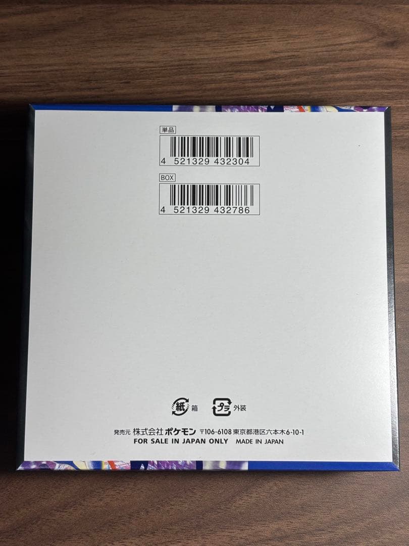 【新品未開封】ぺりぺり付き ニンジャスピナー 2BOX
