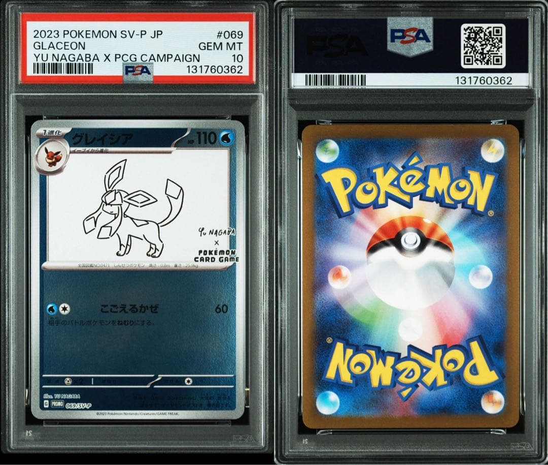 PSA10 ポケモンカード長場雄 nagabaイーブイズ 9連番 +ピカチュウ