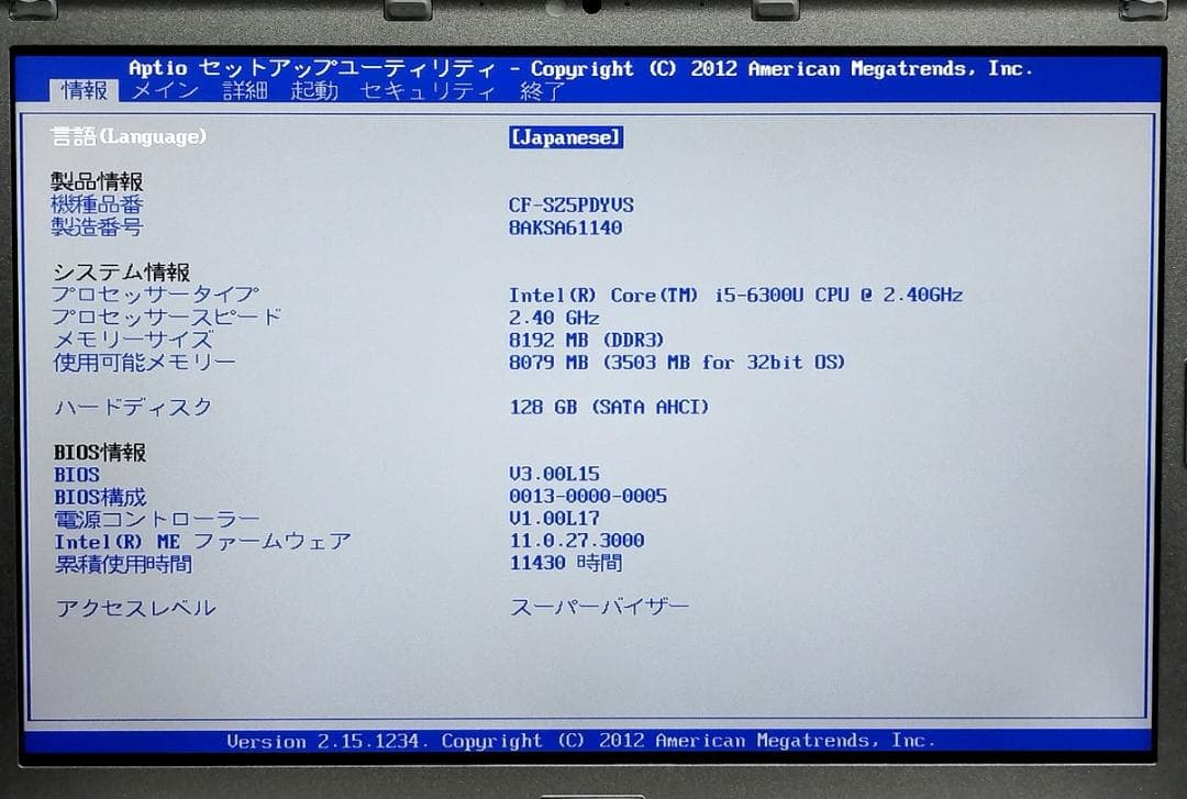 12.1 パナ8GB CF-SZ5PDYVS 6世代-I5 128GB カメラ