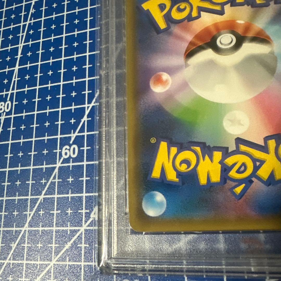 【PSA10】リザードン＆テールナーGX SA 高騰中
