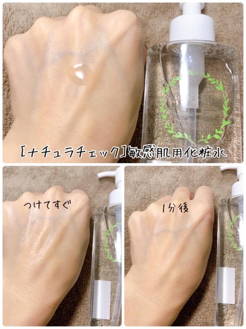 敏感肌用化粧水（高保湿）145ml×3 本　 植物ヒト型セラミド