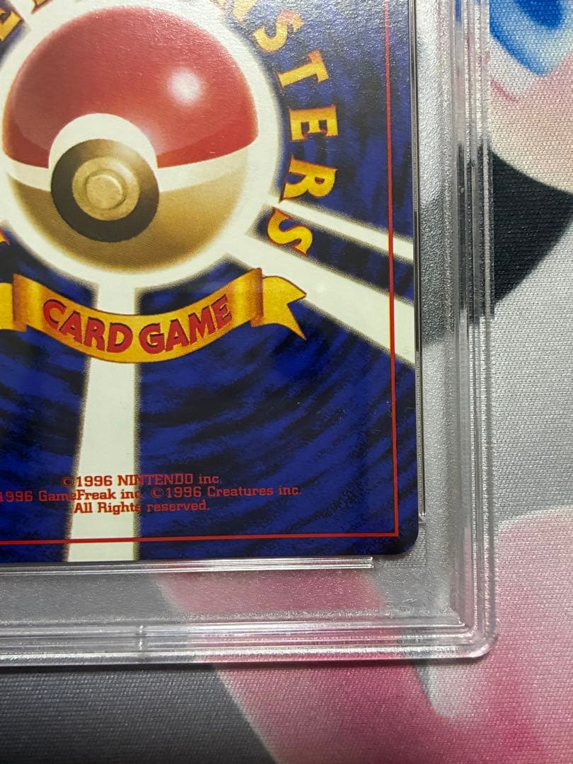 PSA9☆エリカのハクリュー 旧裏 リーダーズスタジアム 148 1998