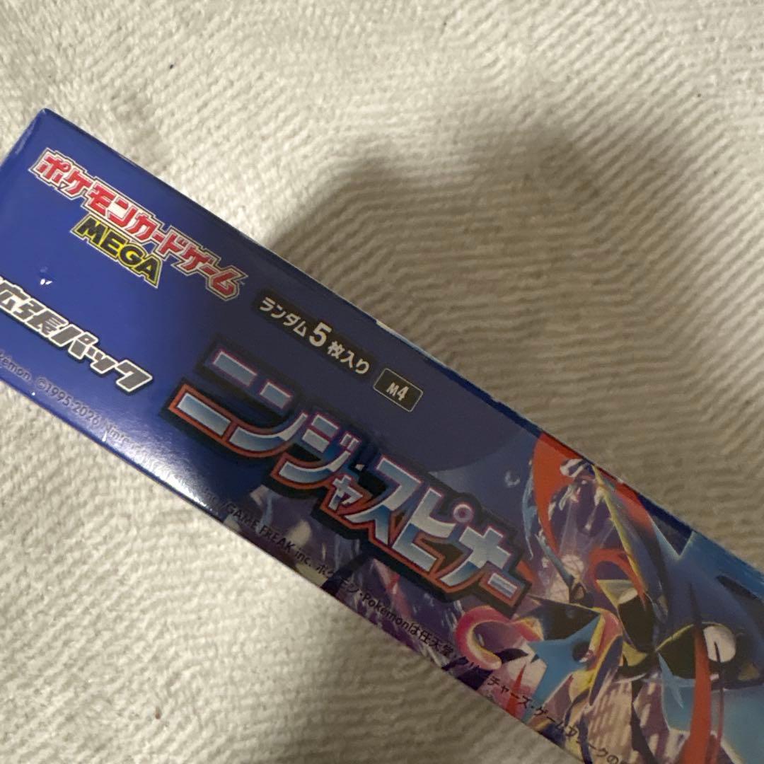 ポケモンカード　ニンジャスピナーとメガドリームexセット
