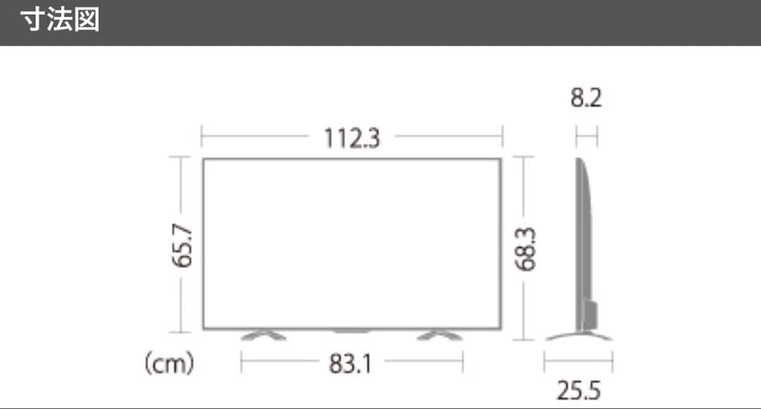 【動作確認済み】シャープ 50型 4K 液晶テレビ AQUOS LC-50U30