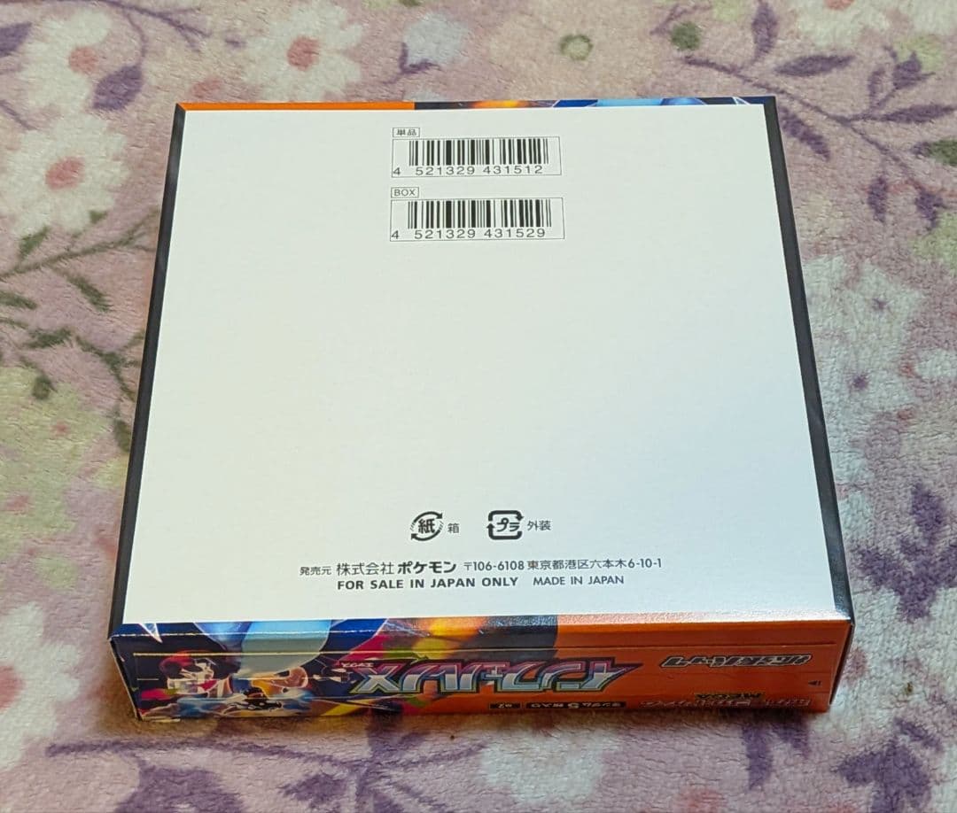 ポケモンカード　インフェルノX　1BOX　 未開封　シュリンク無し　ぺりぺり付き