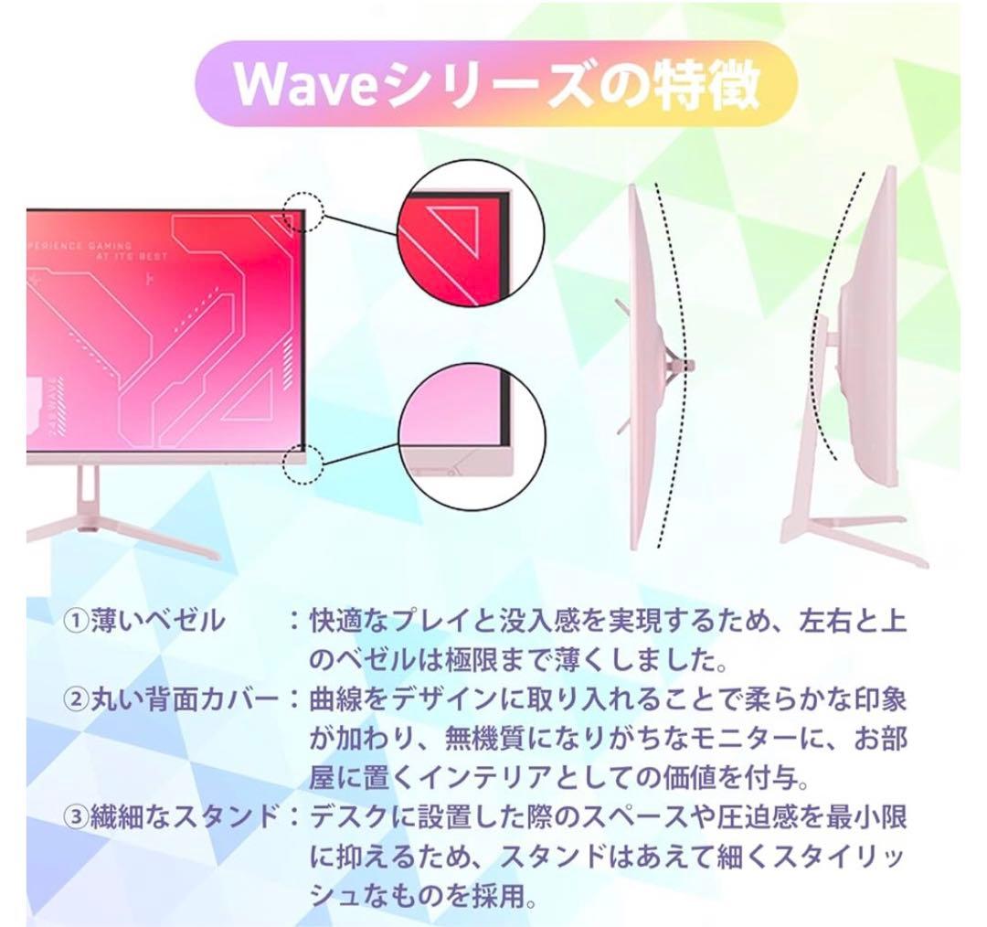 P*˚様 1B04 Pixio PX246 Wave Pink ゲーミングモニタ