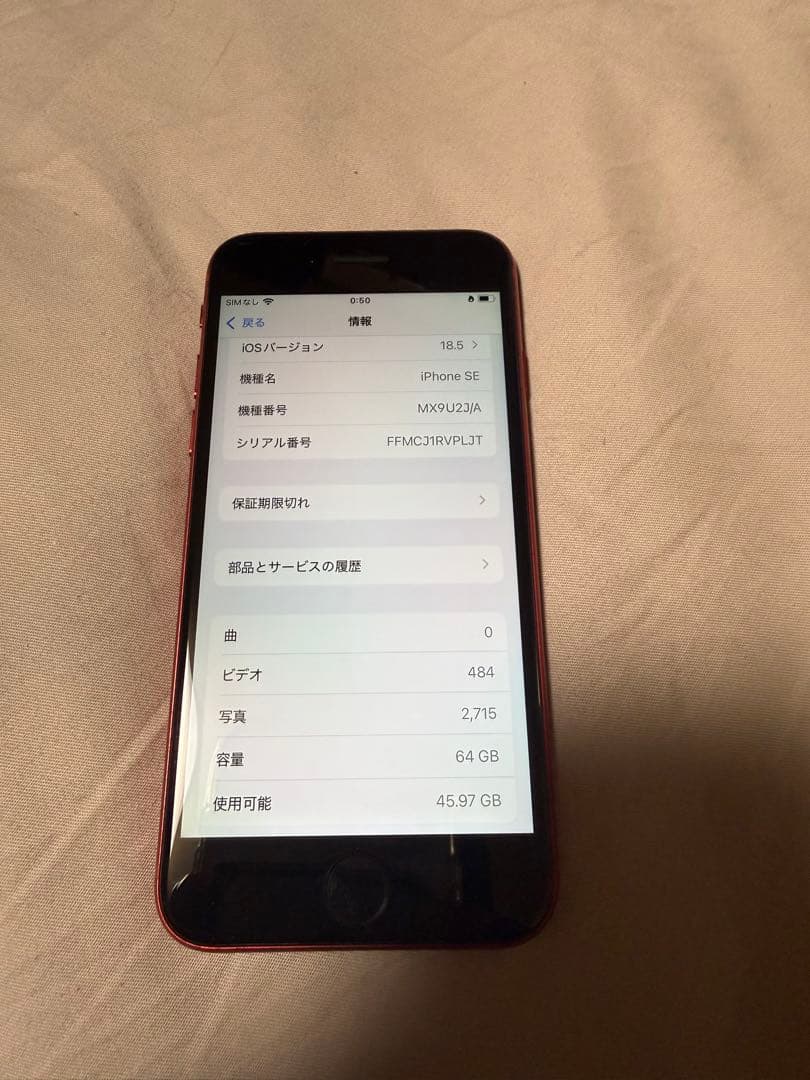 Apple iPhone SE レッド 64GB