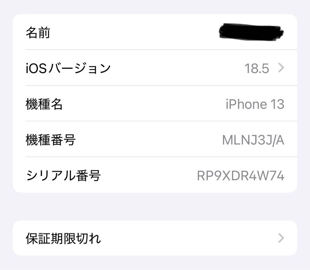 【中古】iPhone13 256GB スターライト SIMフリー