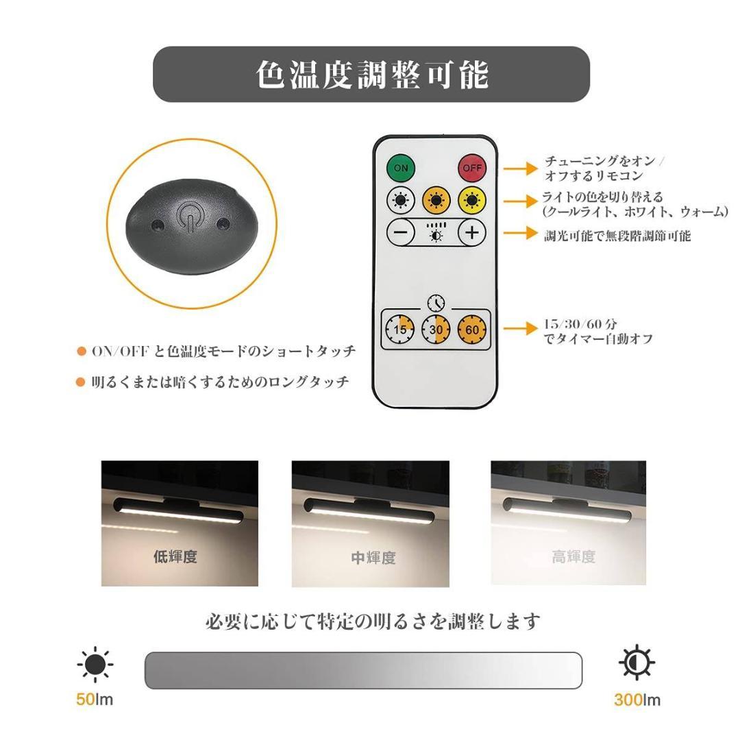 LED デスクライト 無段階調整 リモコン付き