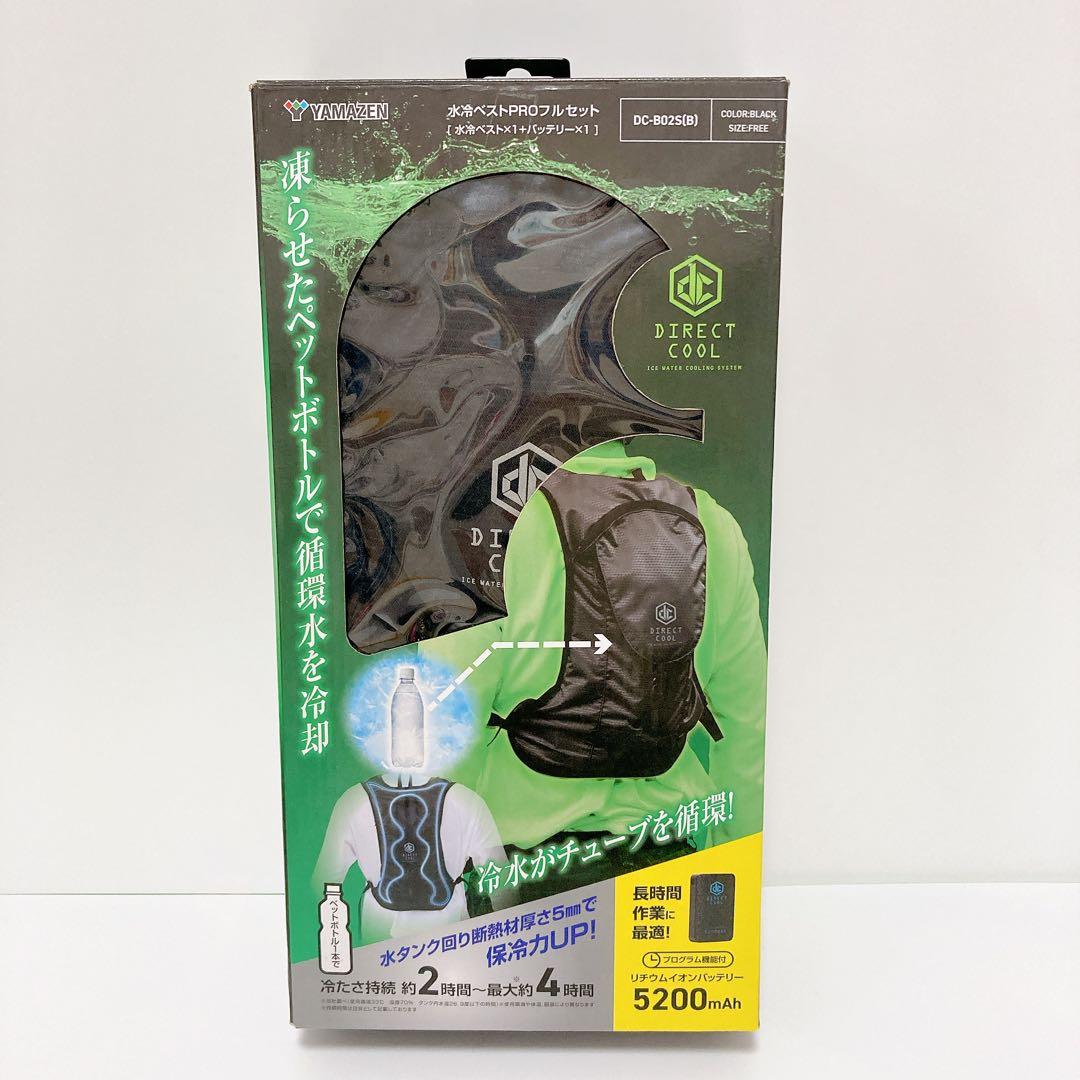 YAMAZEN 山善 DIRECTCOOL 水冷ベスト DC-B02S (B)