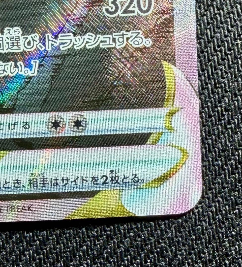 ポケモンカード　リザードンVSTAR SAR S12a 212/172