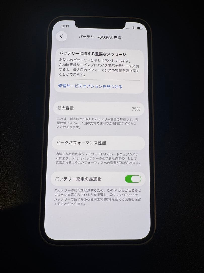 超美品SIMフリーiPhone 12 ホワイト 本体　64GB