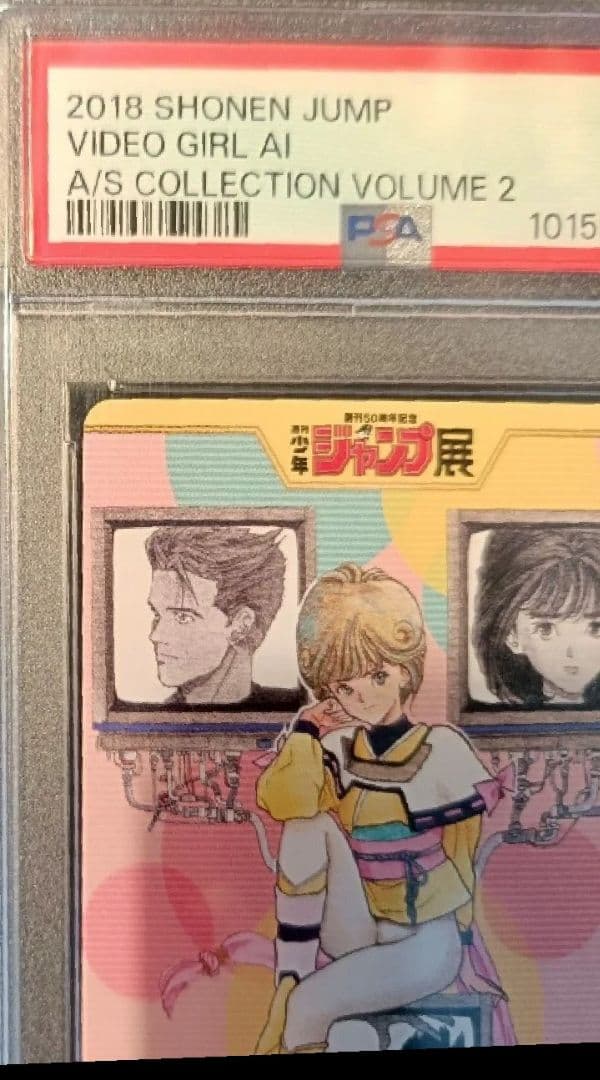 #❨懐かしの❩PSA7 電影少女 ① 天野あい 桂正和　ジャンプ展 オールスター