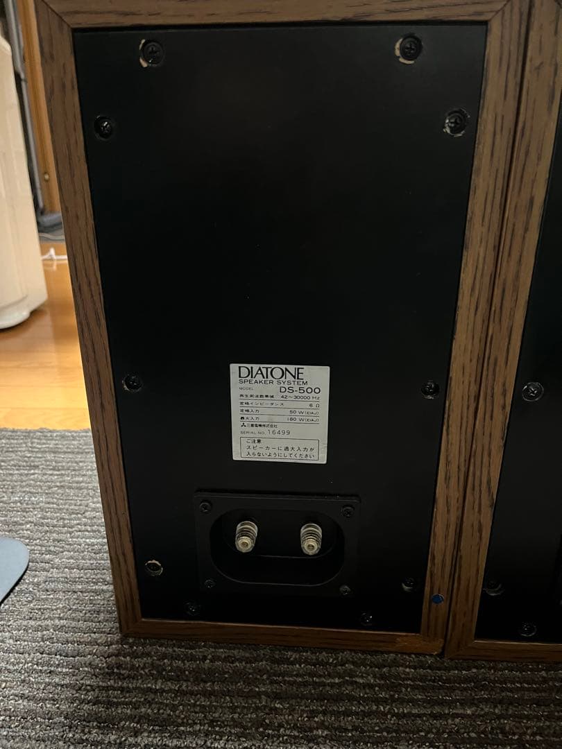 Diatone DS-500 リファイン2wayスピーカー 2本組