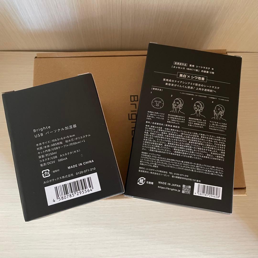 新品 未開封Brighte ELEKILIFT 美顔器