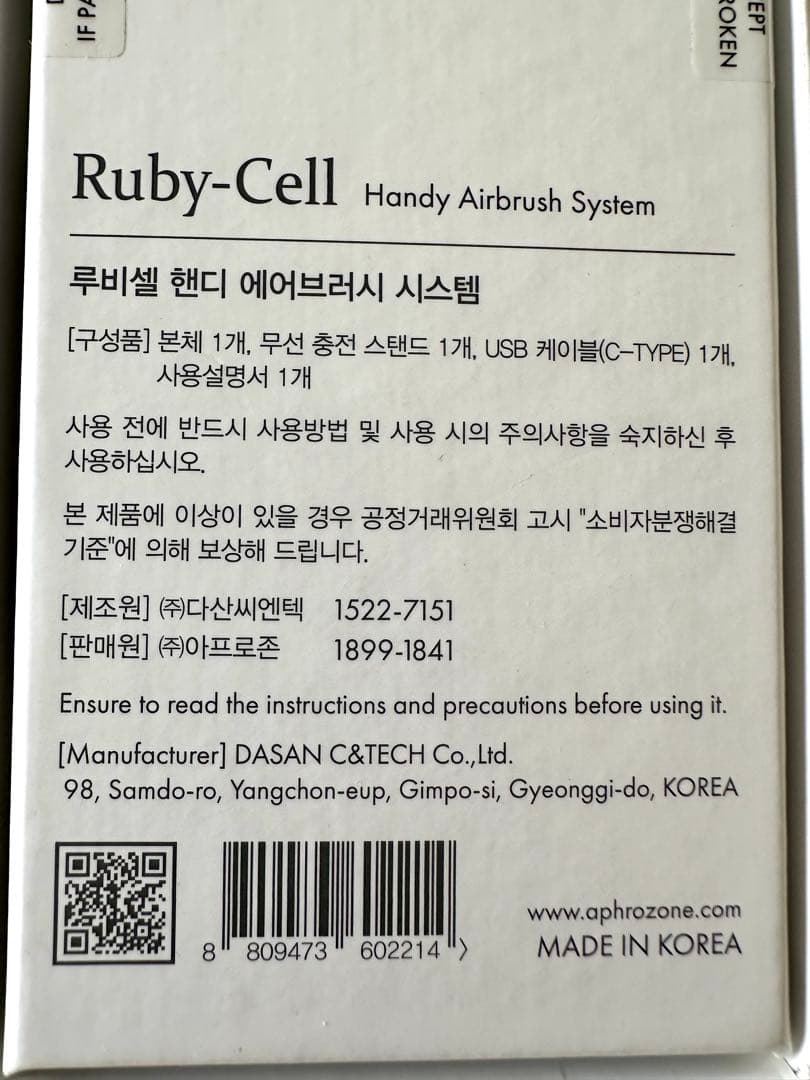 M　Ruby-Cell ルビーセル ハンディエアブラシ美容機器 正規品