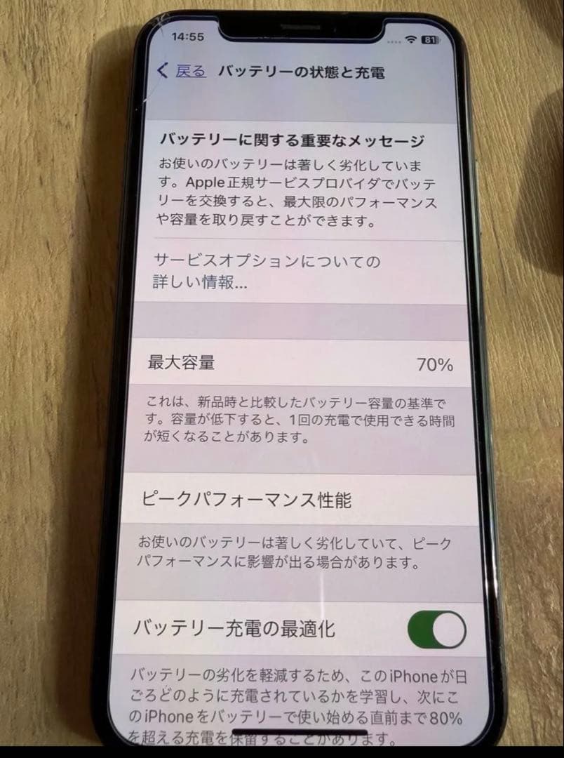 iPhone X スペースグレイ64GB コジコジケースandスマートウォッチ付