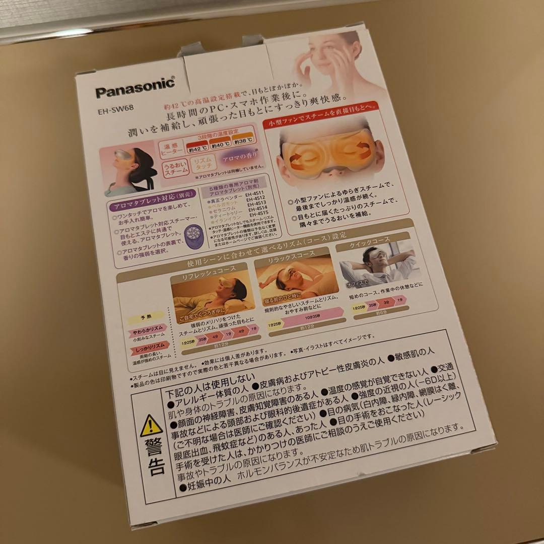 【美品】Panasonic 目もとエステ EH-SW68