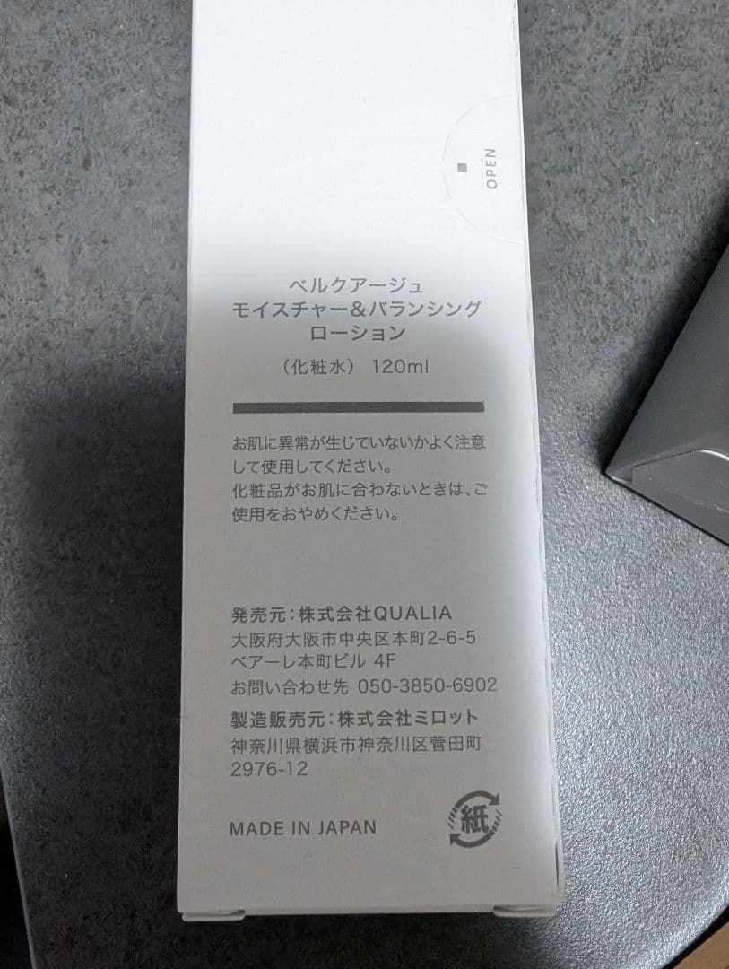 化粧水等