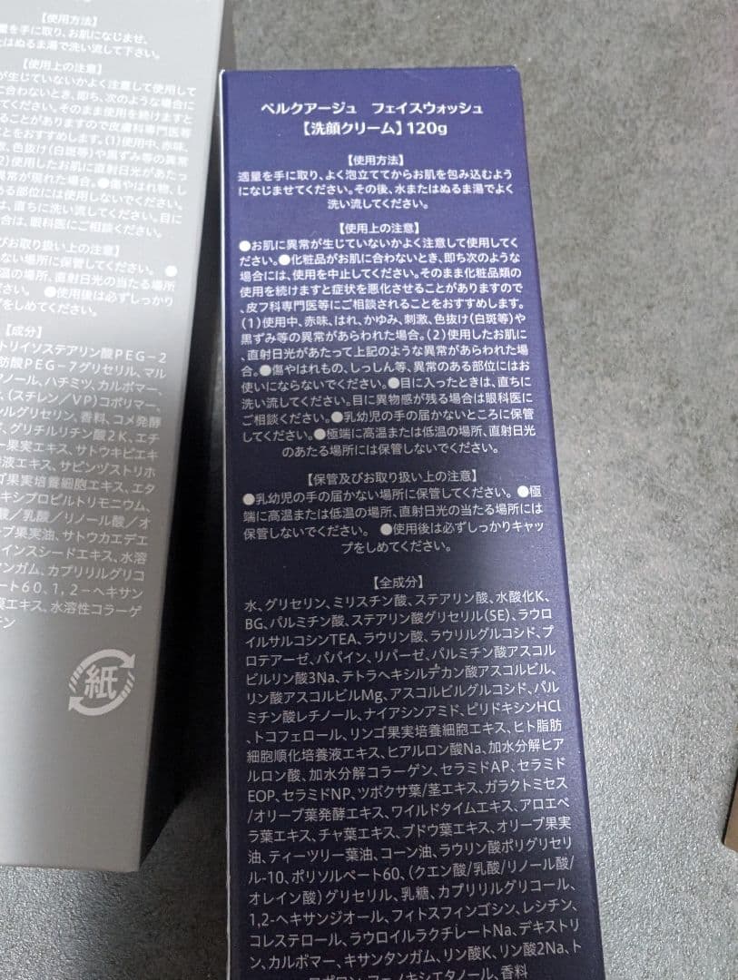 化粧水等