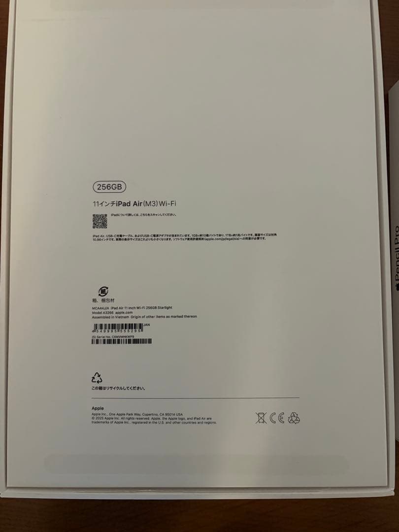 iPad Air M3 11インチ (第7世代) 256