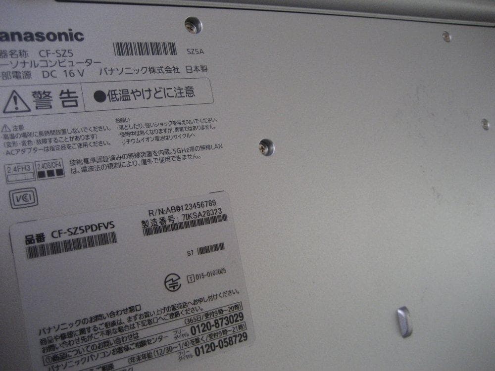 ◆CF-SZ5／i5◆Win11◆レッツノート◆Panasonic◆