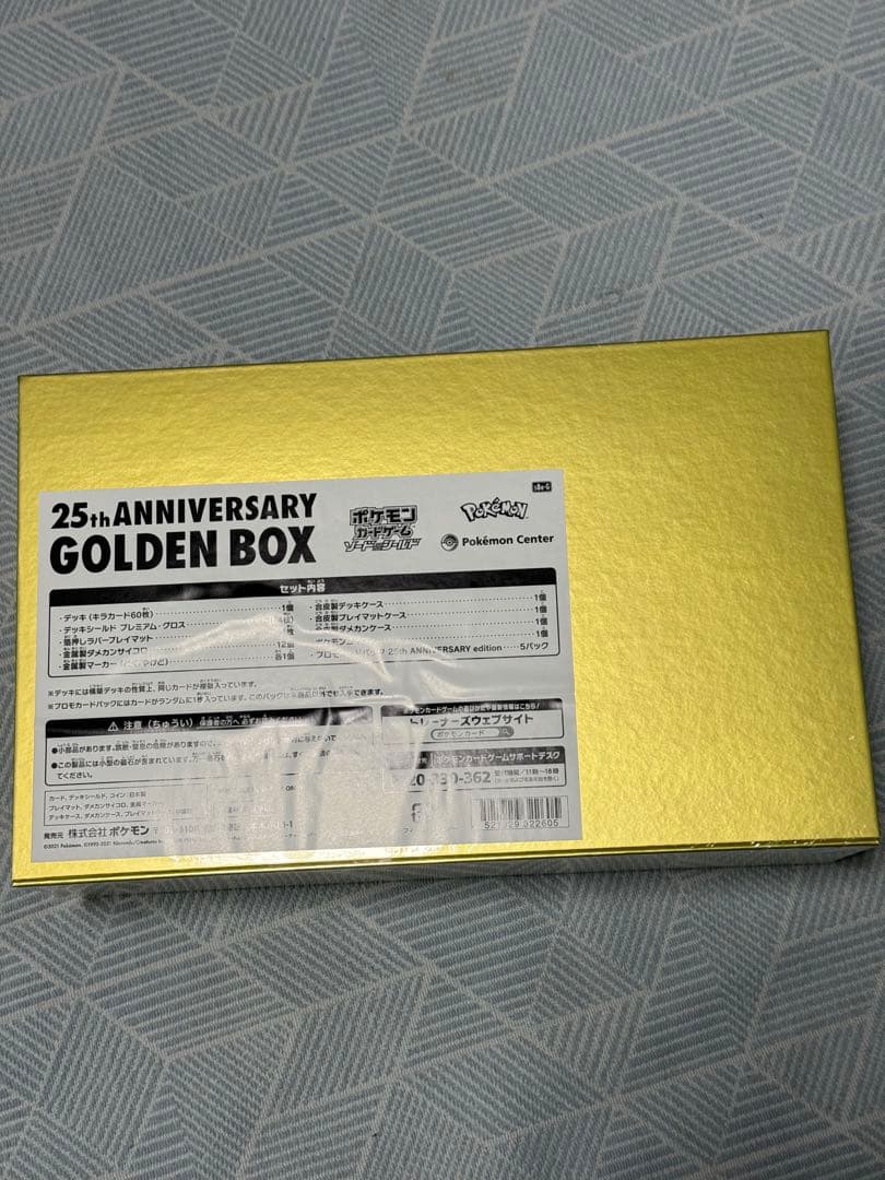 25th Anniversary Golden Box シュリンク付き、初回版