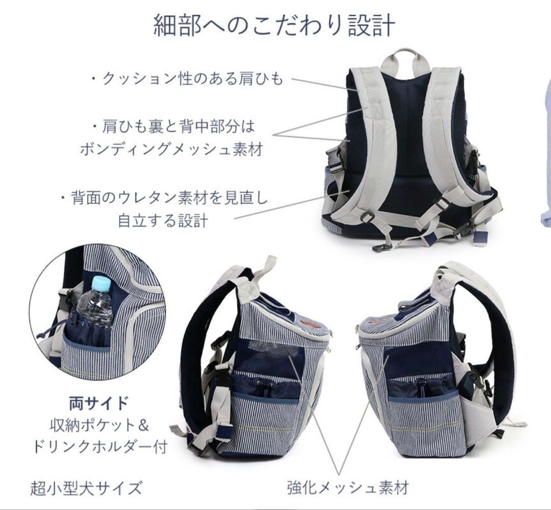 Lee 犬 リュック キャリーバッグ 抱っこ　小型犬 ペット