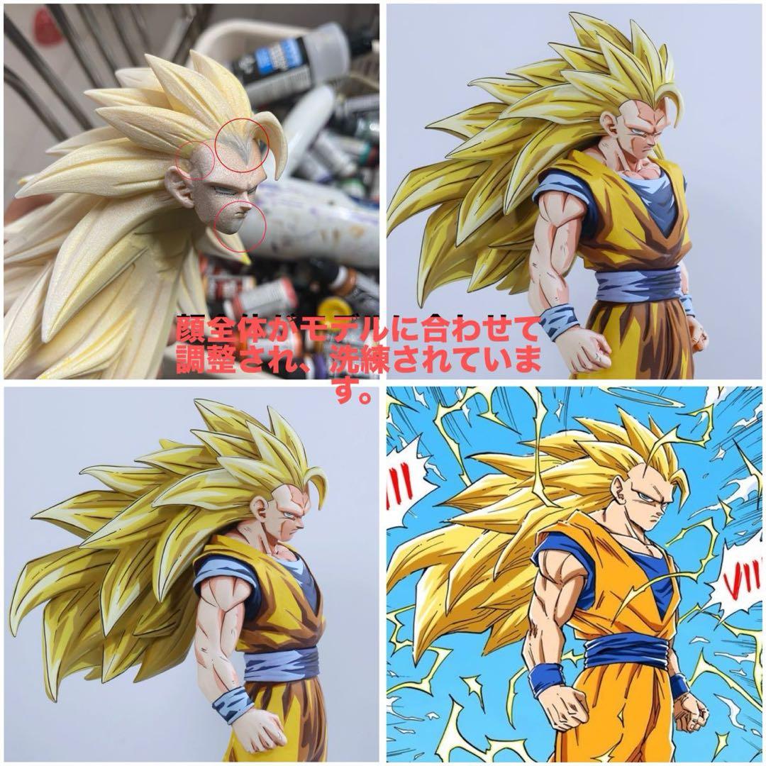 ドラゴンボール 一番くじ　A賞　超サイヤ人　3孫悟空 ペイント 二次元彩色
