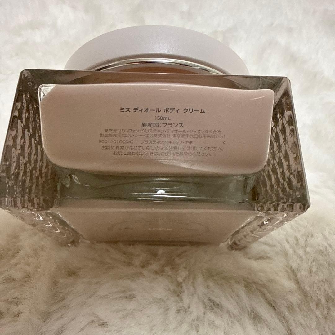 DIORボディクリーム150ml