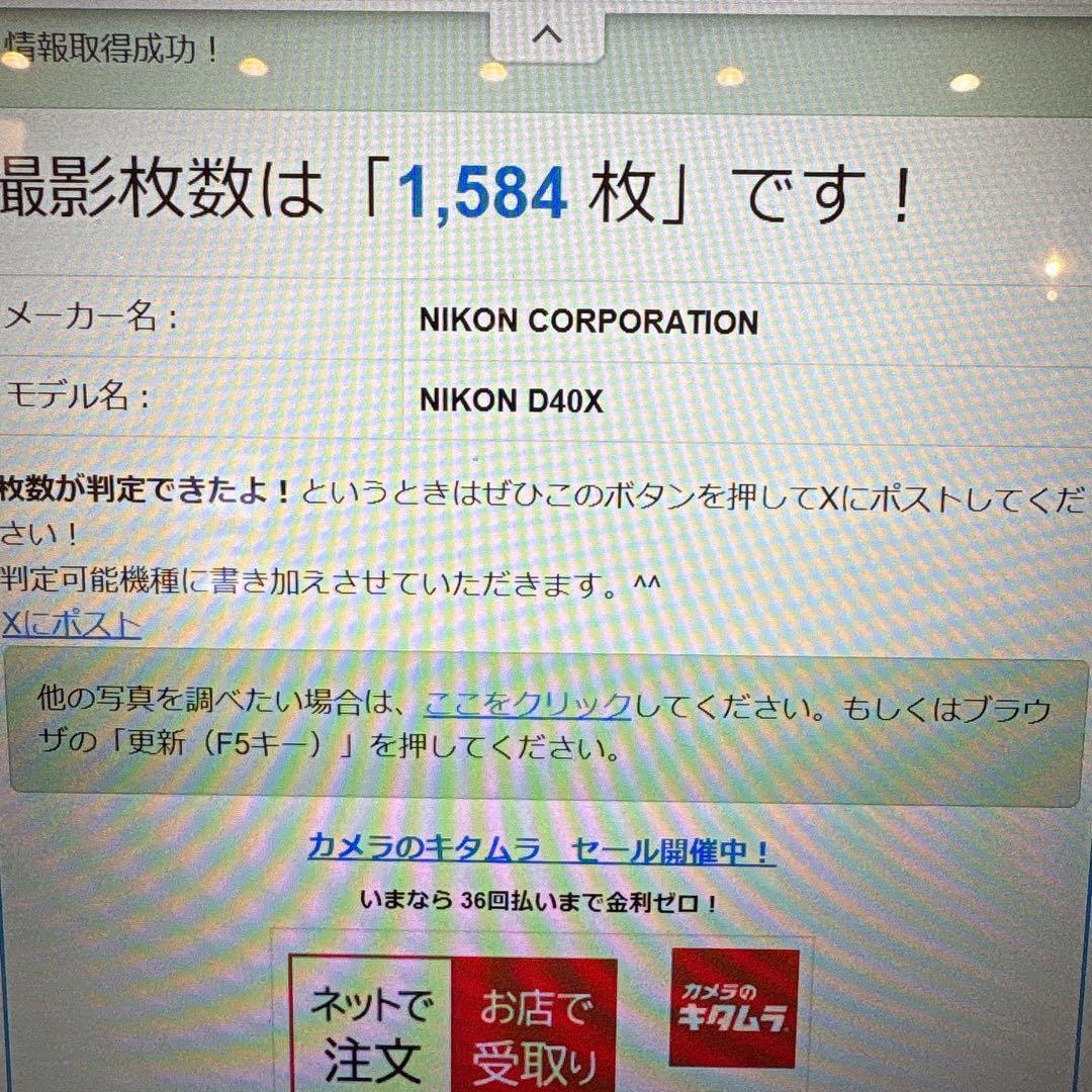 【新品級ショット数】Nikon D40x スマホ転送　すぐ撮影できる安心セット