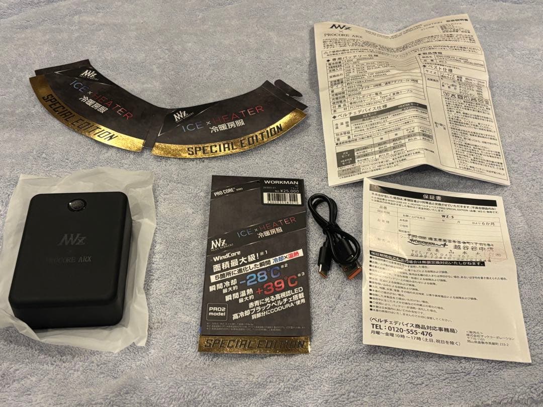 m*o様 WORKMAN 黒ペルチェベストPRO2 スペシャルエディション　20