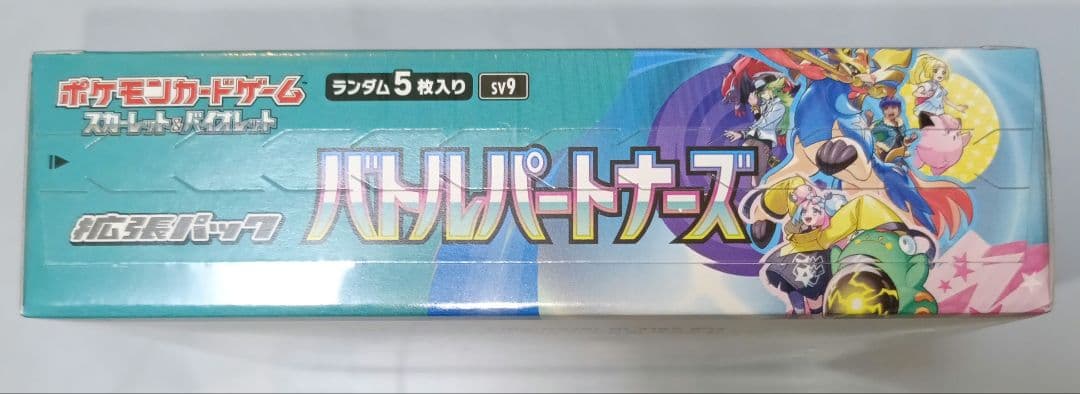 バトルパートナーズ　シュリンク付き未開封1box