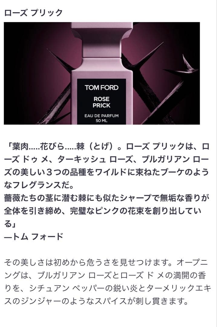 【訳アリ】トムフォード 3ml×6 プライベートブレンド ディスカバリー1