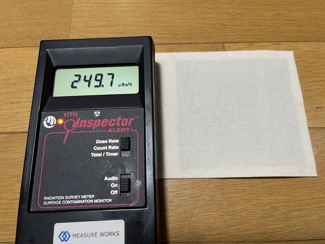 ラジウムシート　バンデンブランド使用在庫セール