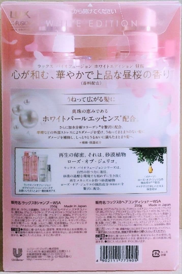 LUX ラックス