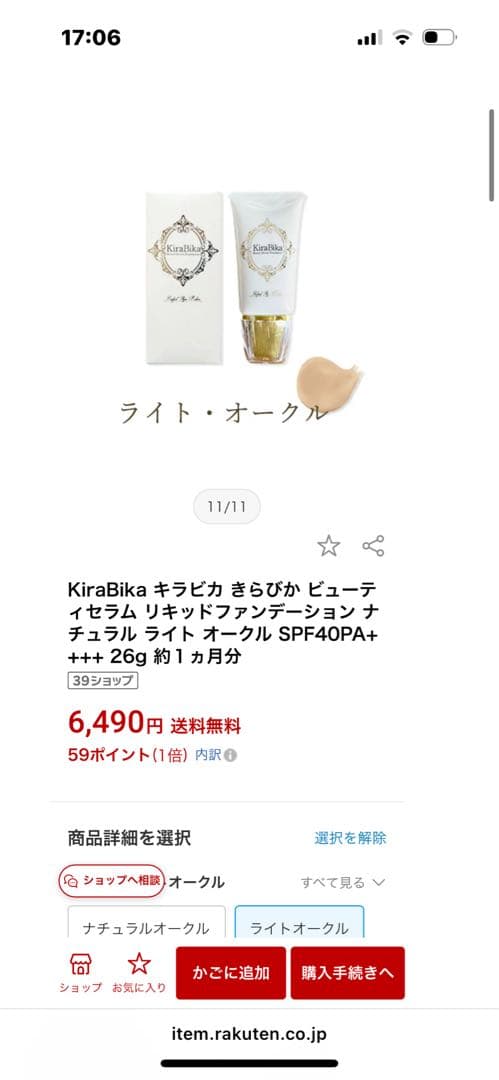 SKINITY 美容クリーム 26g KiraBika ファンデーション