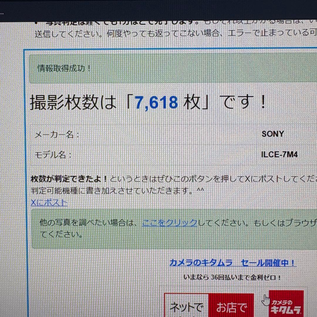 sony α7iv ILCE-7M4 本体 ミラーレス一眼