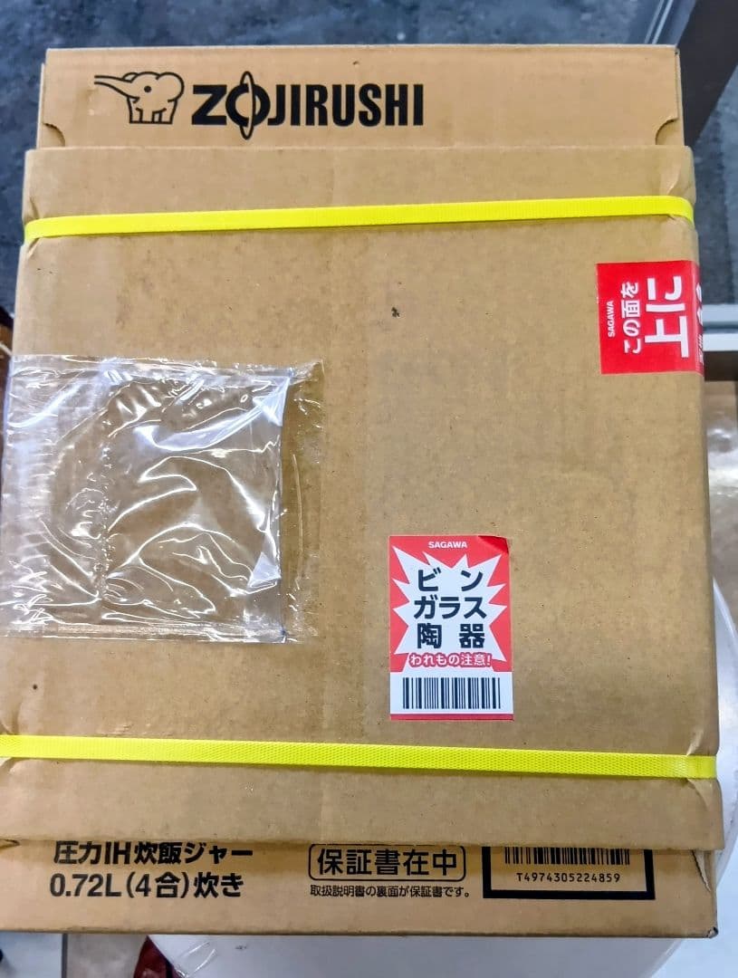[新品未開封] 炊飯器 4合炊 象印 炎舞炊き NW-UT07-WZ [送料込]