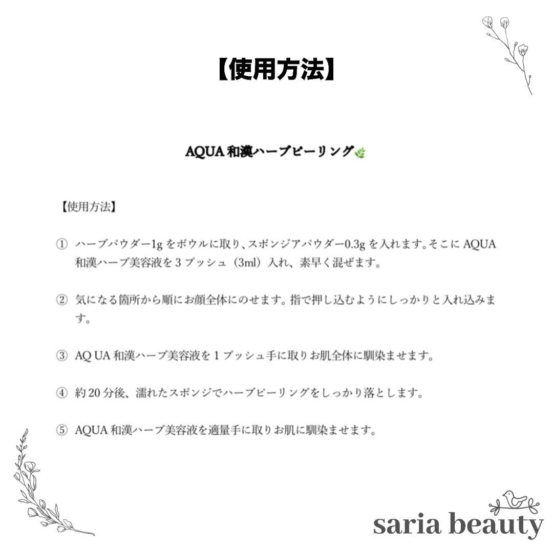 ハーブピーリング　剥離あり　オーガニック　CICA 美白ピーリング　エステ
