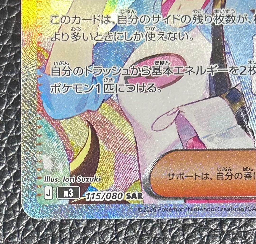 おーちゃ★メイのはげまし SAR