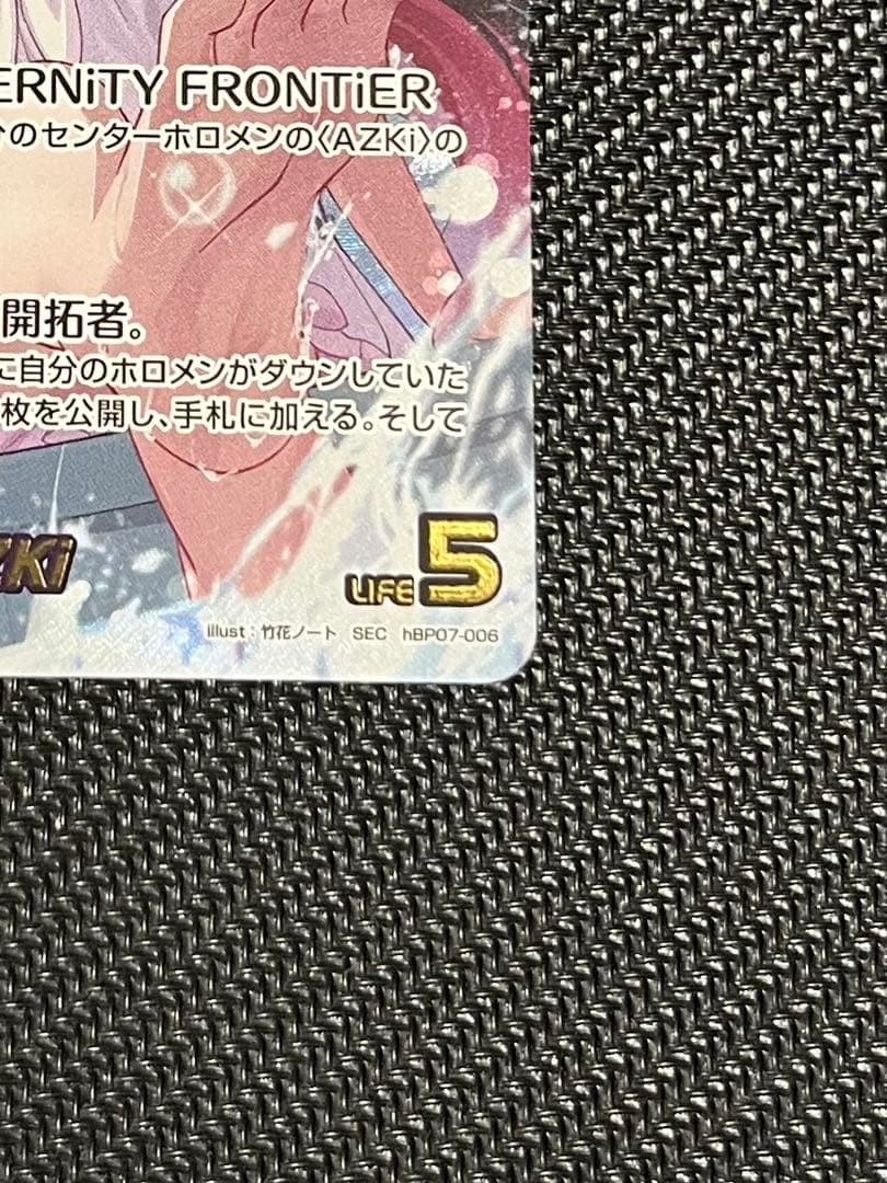 ホロカ　AZKi　SEC