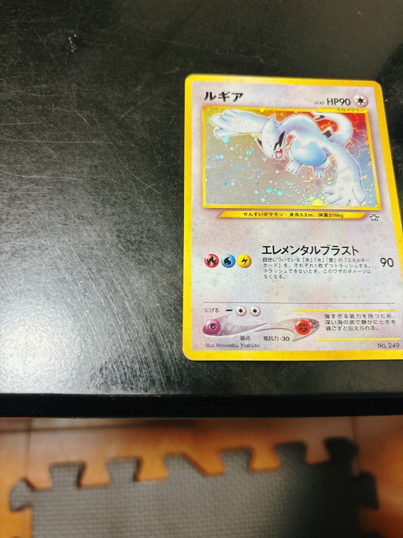 ルギア ポケモンカード No.249 HP90 旧裏　金銀　新世界