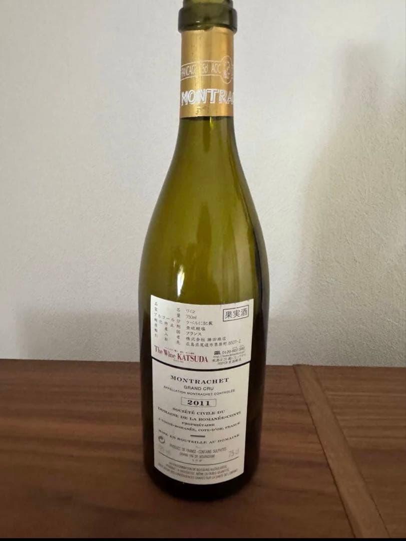 MONTRACHET 2011 ドメーヌ・ド・ラ・ロマネ・コンティ　空き瓶