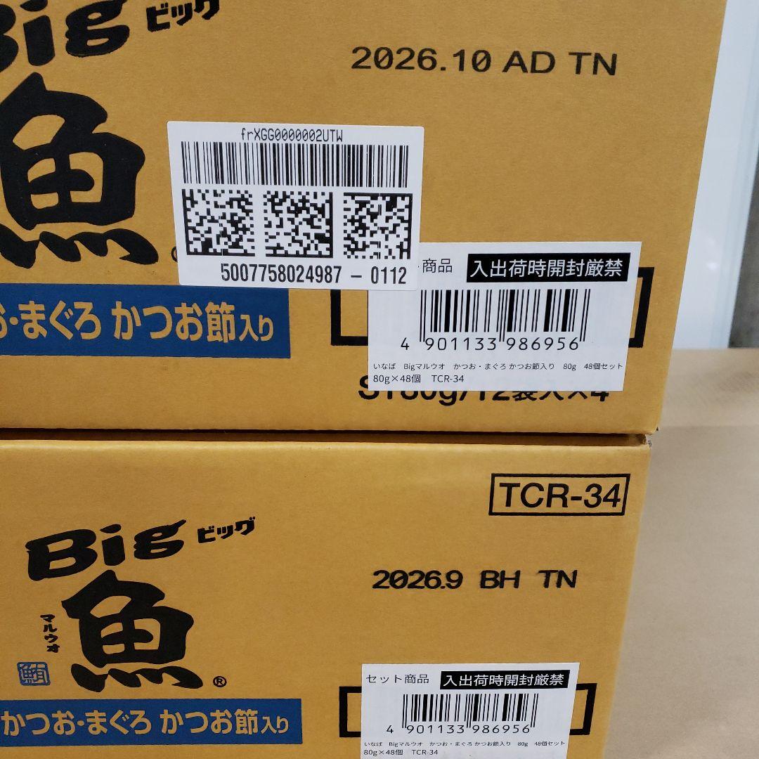 いなば Bigマルウオ かつお・まぐろ かつお節入り 80g ×48個（２ケース