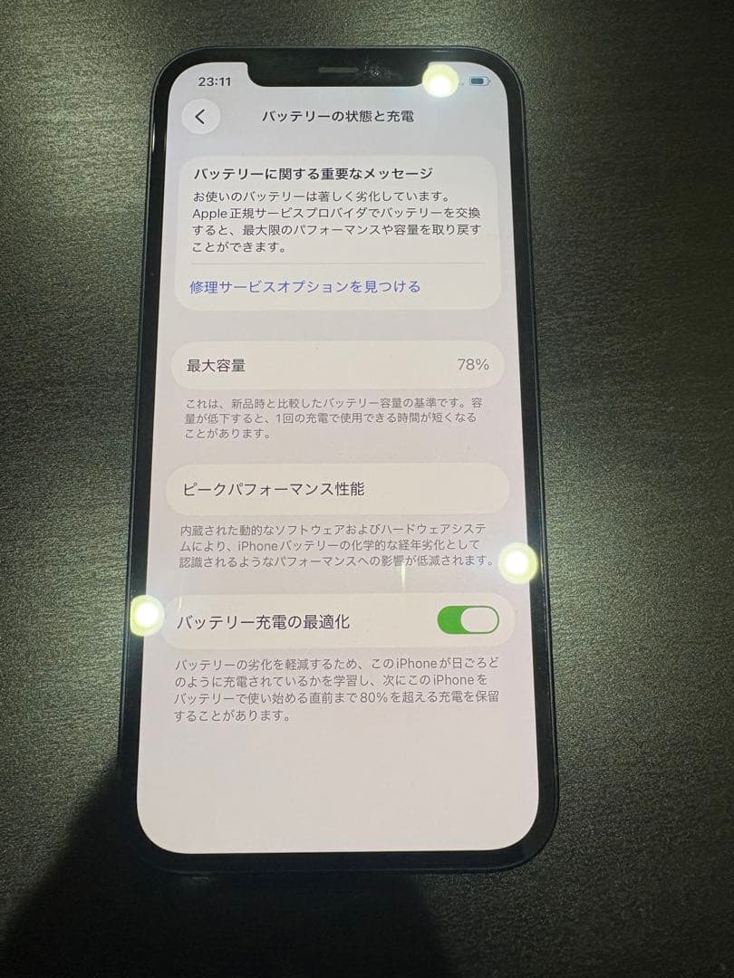 【美品】Apple iPhone 12 ブラック 64GB 78% SIMフリー